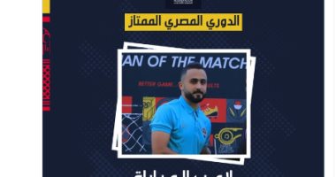 جدول ترتيب هدافى الدورى المصرى الممتاز .. أحمد الشيخ ينفرد