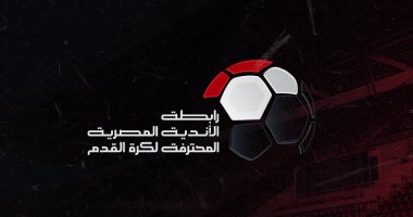 مواعيد مباريات الدوري المصري اليوم الأربعاء 7-12-2022