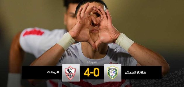 في مباراة الأهداف الرائعة.. الزمالك ينتفض بفوز كبير على طلائع الجيش