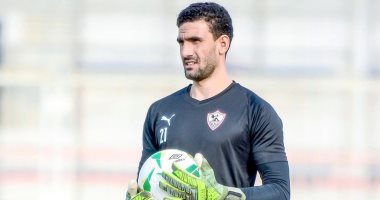 محمد عواد جاهز لحراسة عرين الزمالك أمام الإسماعيلى فى الدورى