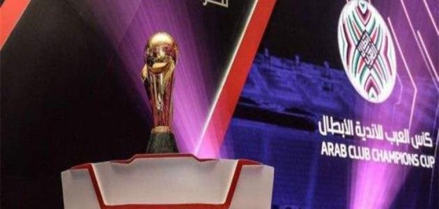 الاتحاد العربي يعلن الجوائز المالية لبطولة الأندية واحتمالية مشاركة الفائز في كأس العالم