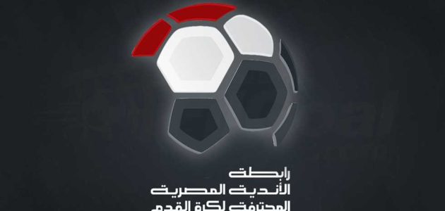 الإعلان عن موعد نهاية الدوري والمؤجلات والقمة بين الأهلي والزمالك