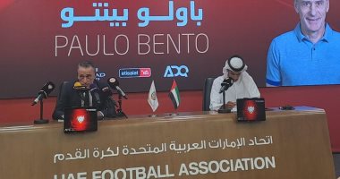 البرتغالى بينتو مدربا للمنتخب الإماراتى حتى 2026.. رسميا