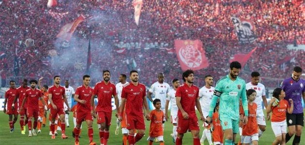 مصدر من كاف يكشف لـ في الجول عقوبات الأهلي والوداد بعد نهائي دوري أبطال إفريقيا