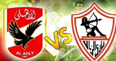 تعرف على مواعيد فتح أبواب الاستاد أمام جماهير الأهلي والزمالك غدا