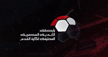 رابطة الأندية تستضيف جمعية روابط أندية عالمية فى نهاية الموسم المقبل