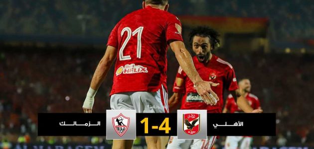 كولر يواصل سيطرته.. الأهلي يهزم الزمالك برباعية في دربي الشوط ونقيضه