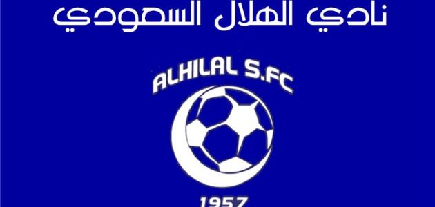 نجم جديد من الدوري الإنجليزي يوافق على الانضمام لـ الهلال السعودي